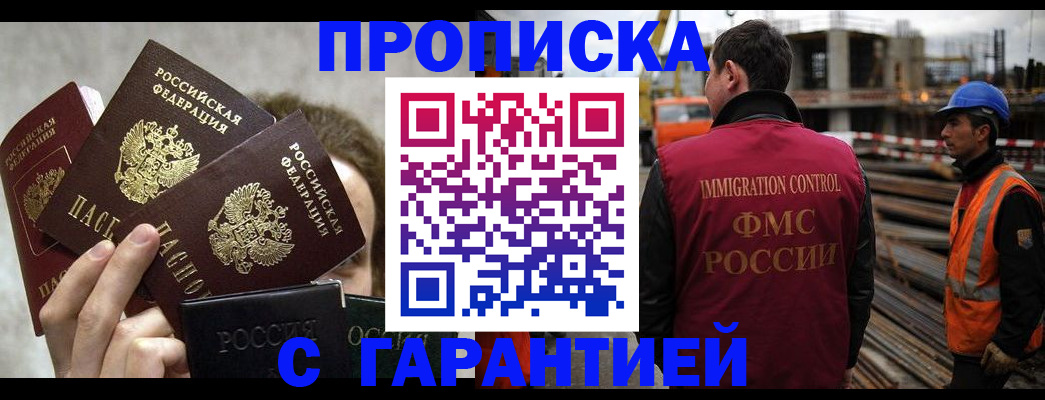 временная регистрация недорого в Красноуральске
