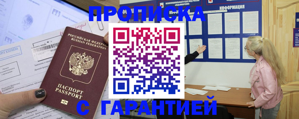 пропишу в квартире в Красноуральске