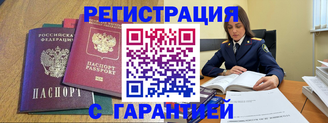 где прописаться в Красноуральске
