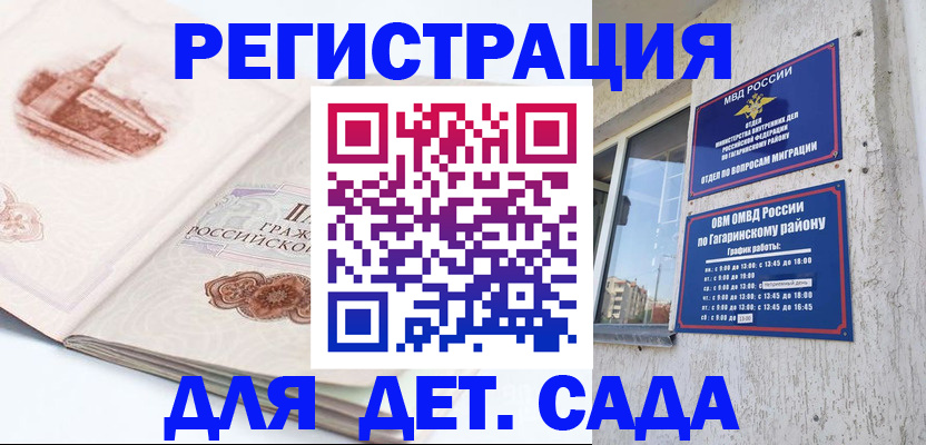 прописка законно в Красноуральске