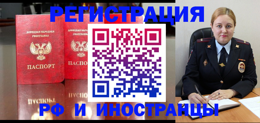временная регистрация надежно в Красноуральске
