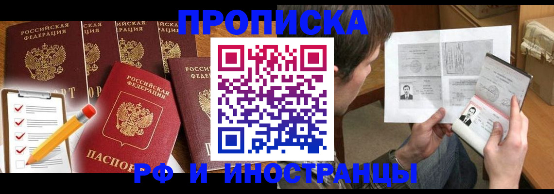 временная регистрация поиск в Красноуральске