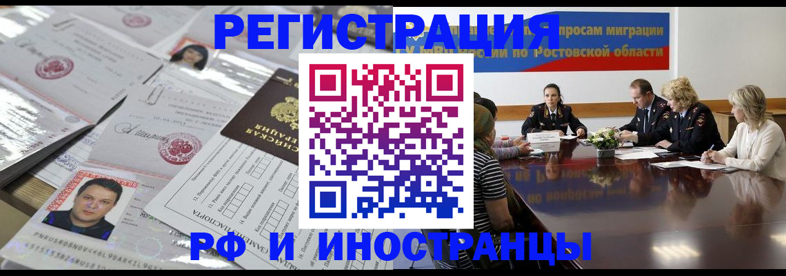 прописка 2025 в Красноуральске